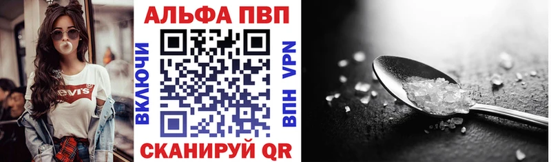KRAKEN ТОР  продажа наркотиков  Ивангород  Alpha PVP Соль 