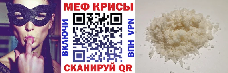 купить  цена  Ивангород  ссылка на мегу tor  МЯУ-МЯУ кристаллы 