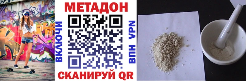 МЕТАДОН VHQ  Ивангород 
